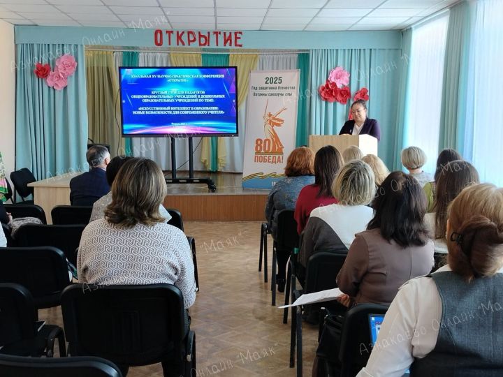 Азнакайда 15нче фәнни-гамәли конференция уза