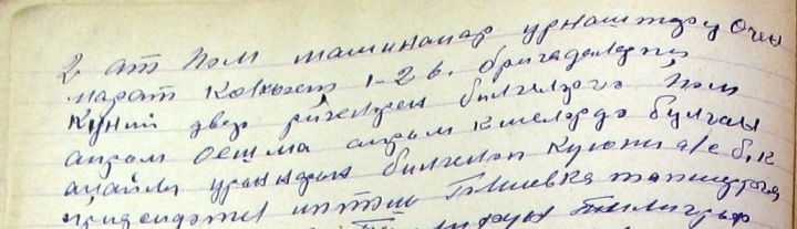 Начало Великой Отечественной войны в архивных документах…