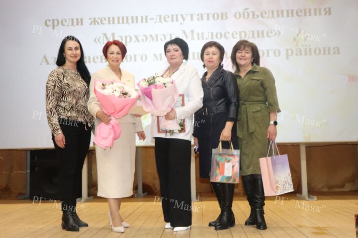 Азнакайда  депутат хатын-кызлар ярышты