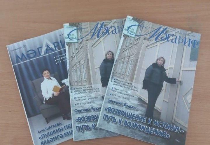 В редакцию поступили новые номера журнала «Магариф»