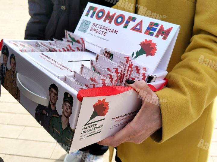 Жители Азнакаево присоединились к всероссийской акции «Красная гвоздика»