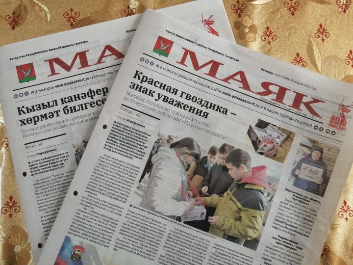 «Маяк»: бер атнада районның төп яңалыклары