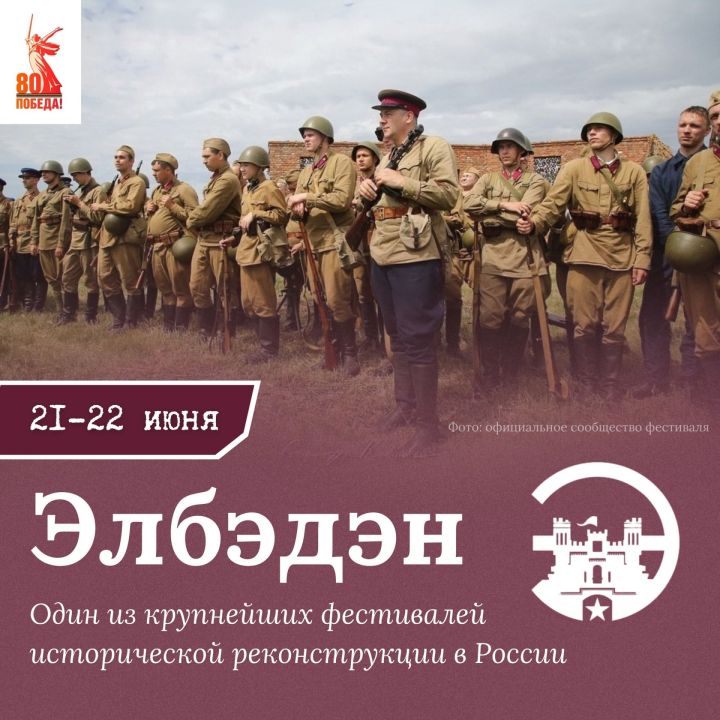 На фестивале «Элбэдэн» в этом году задействуют рекордное количество военной техники