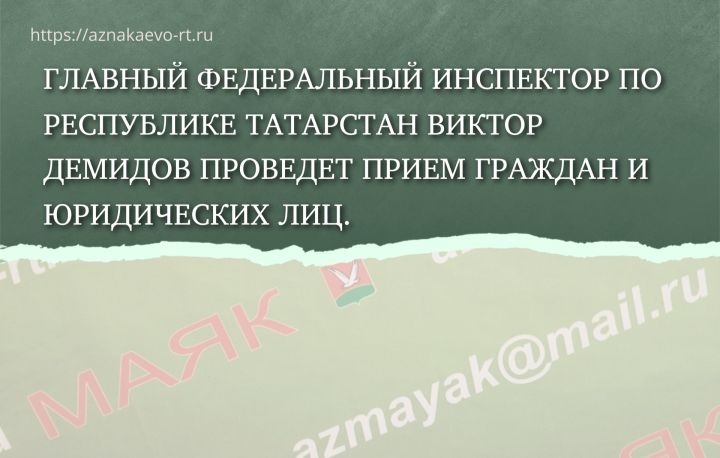 Внимание!