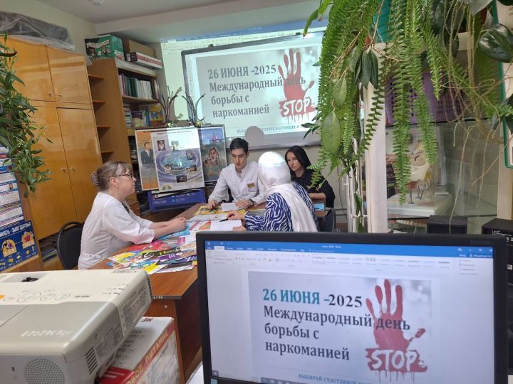 Борьба с наркоманией: Азнакаевская ЦРБ проводит профилактику и оказывает помощь населению