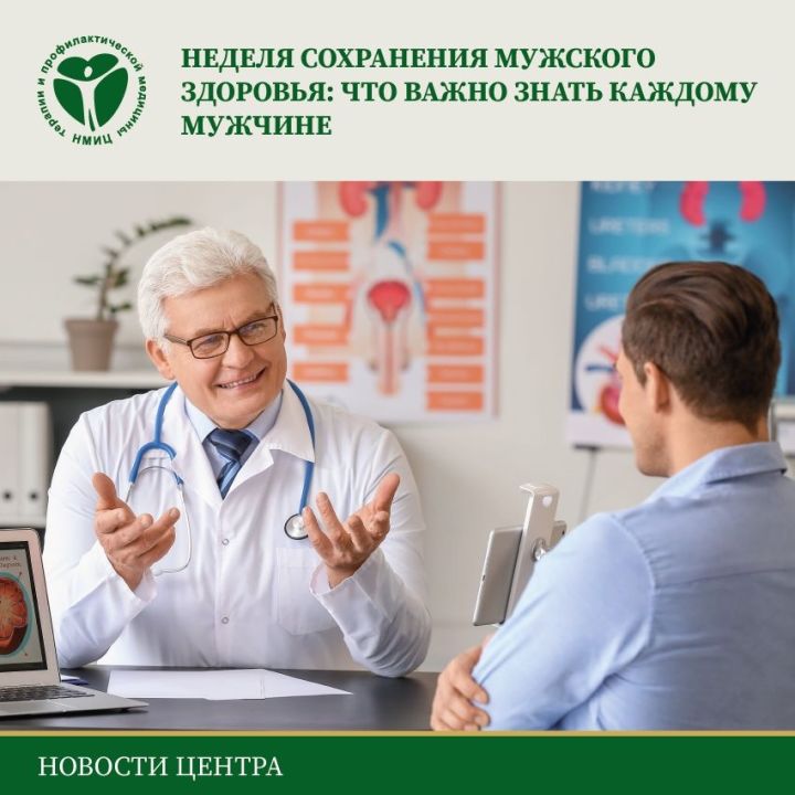 Неделя мужского здоровья: как сохранить силу и энергию