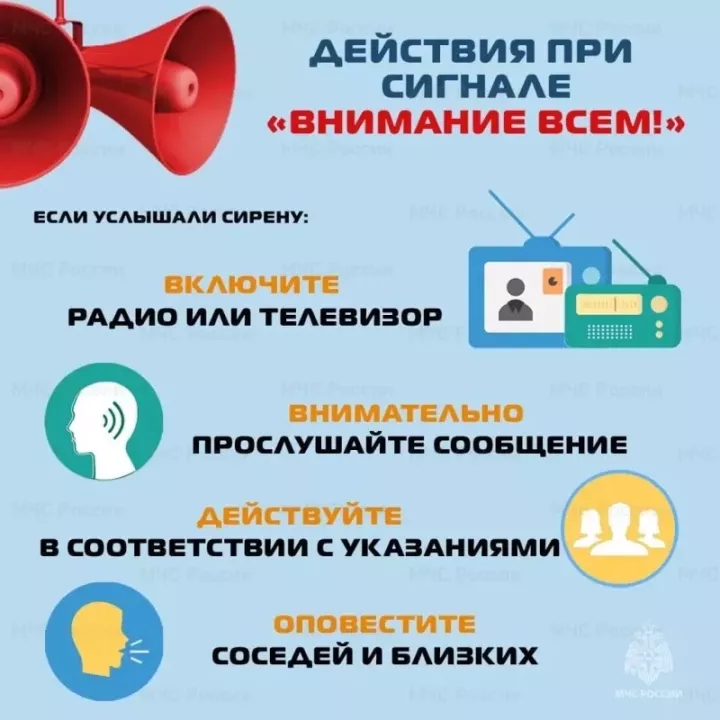 В МЧС напомнили жителям Татарстана о том, как правильно реагировать на звук сирен.