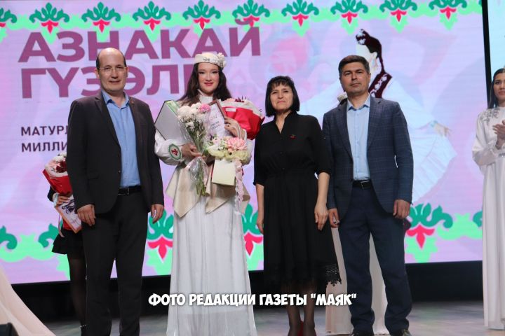 В Азнакаево прошел конкурс «Азнакай гүзәле» («Азнакаевская красавица»)