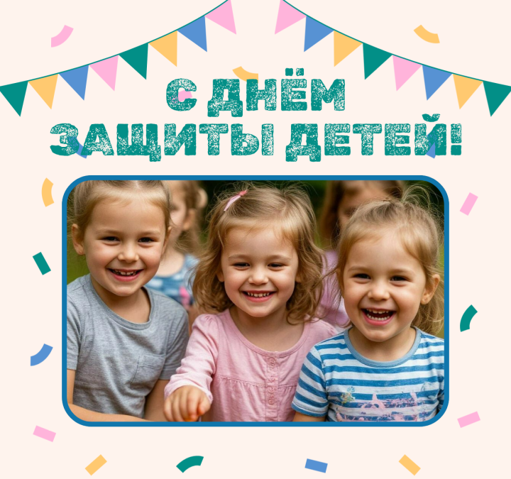 Дорогие дети, уважаемые родители, педагоги и друзья!