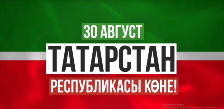День республики: связь поколений и историческое наследие