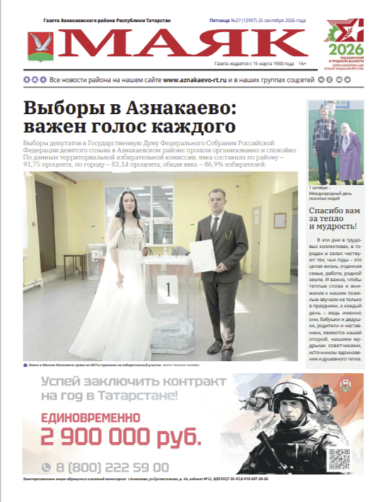 Главные новости района: читайте в новом выпуске „Маяка“
