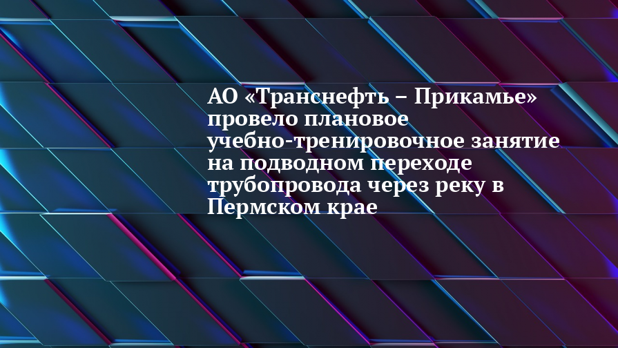 Нефтепровод сургут полоцк схема