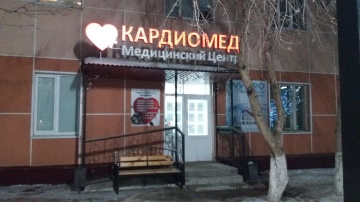 Стало известно, какие специалисты?‍⚕?‍⚕ будут принимать жителей Азнакаево в медицинском центре "КАРДИОМЕД" в мае!