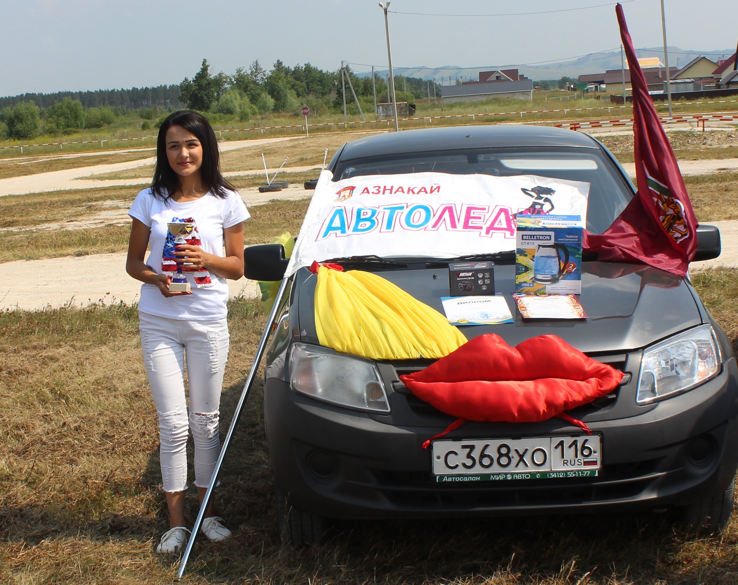 Азнакаево сервис