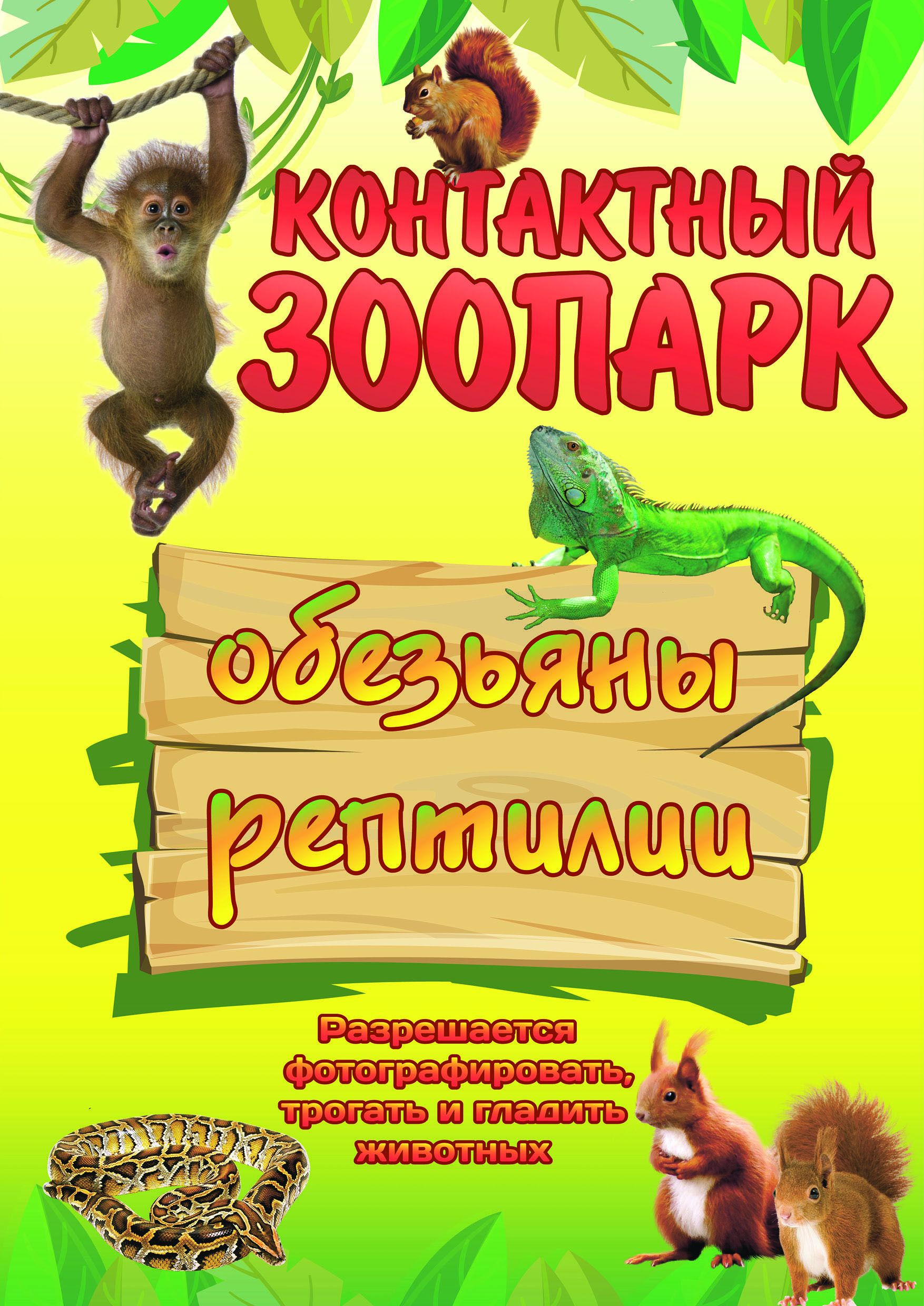 ПРИХОДИ на выставку рептилий и обезьян в Азнакаево