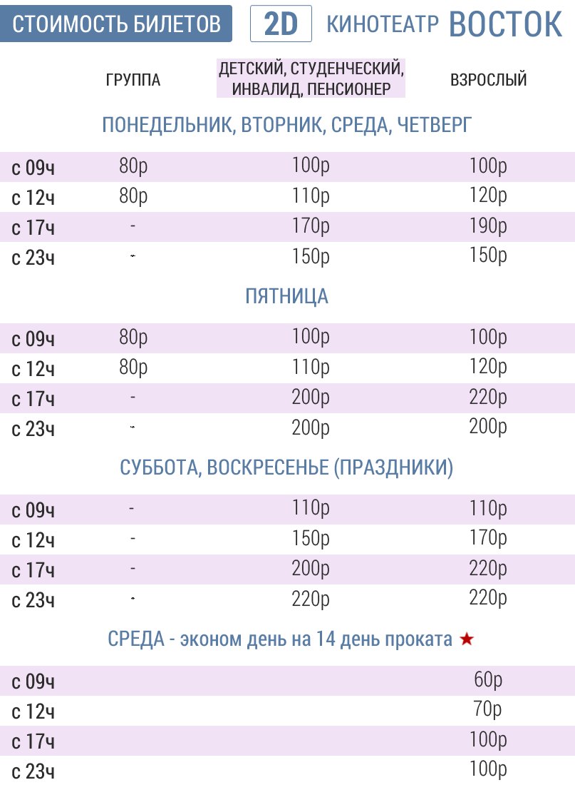 Азнакаево кинотеатр восток афиша