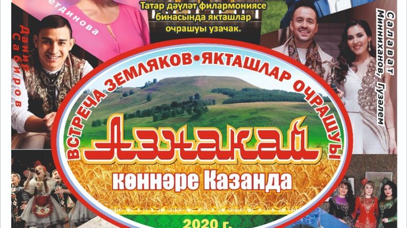 Дк азнакаево афиша. Афиша Азнакаево. Азнакаево афиша концертов. Дворец культуры Азнакаево. Азнакаево ДК афиша концертов.