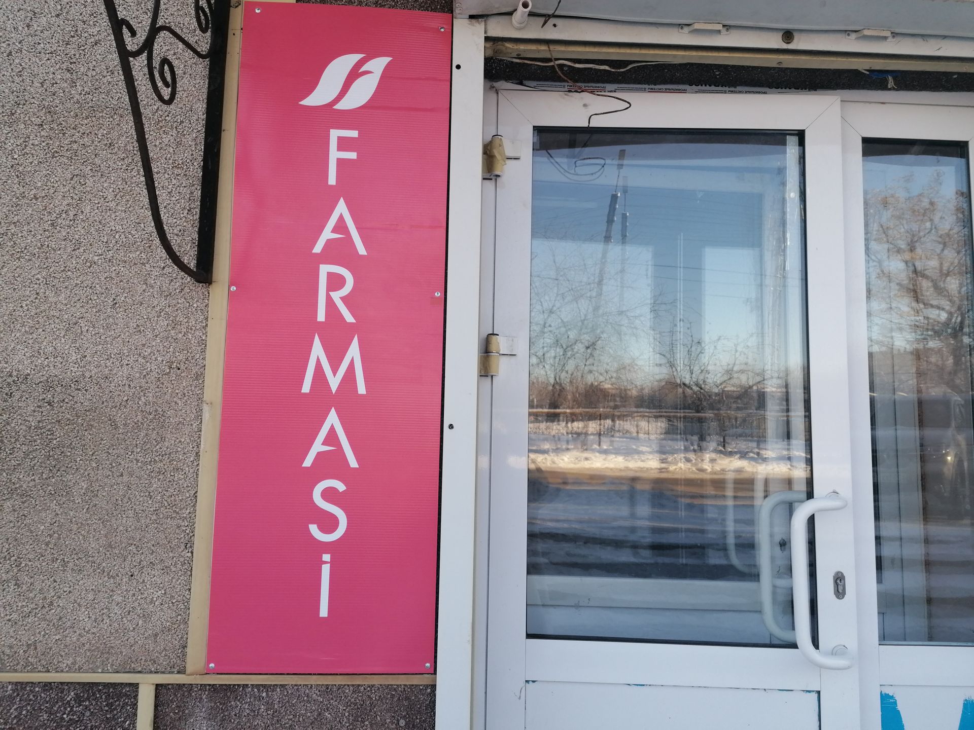 Открывается новый офис компании «Фармаси»