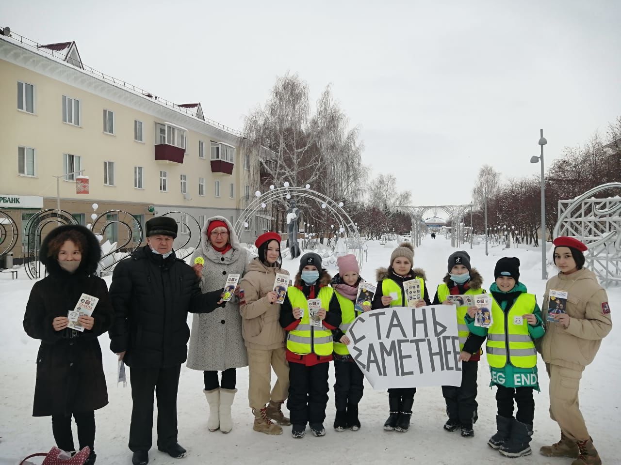 Азнакаевские школьники призывают взрослых соблюдать правила дорожного движения