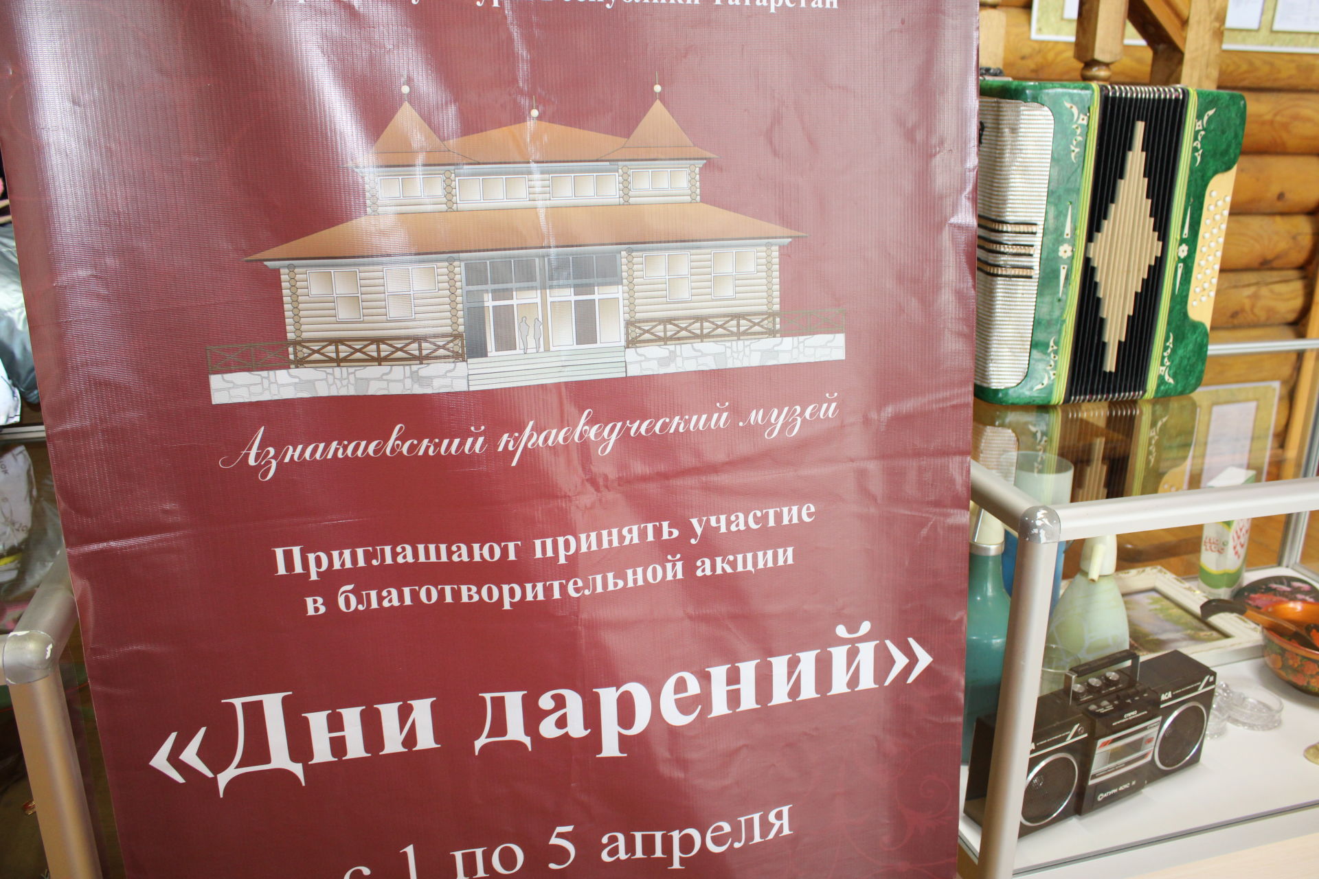 В Азнакаевском краеведческом музее прошла очередная акция «Ночь музеев»