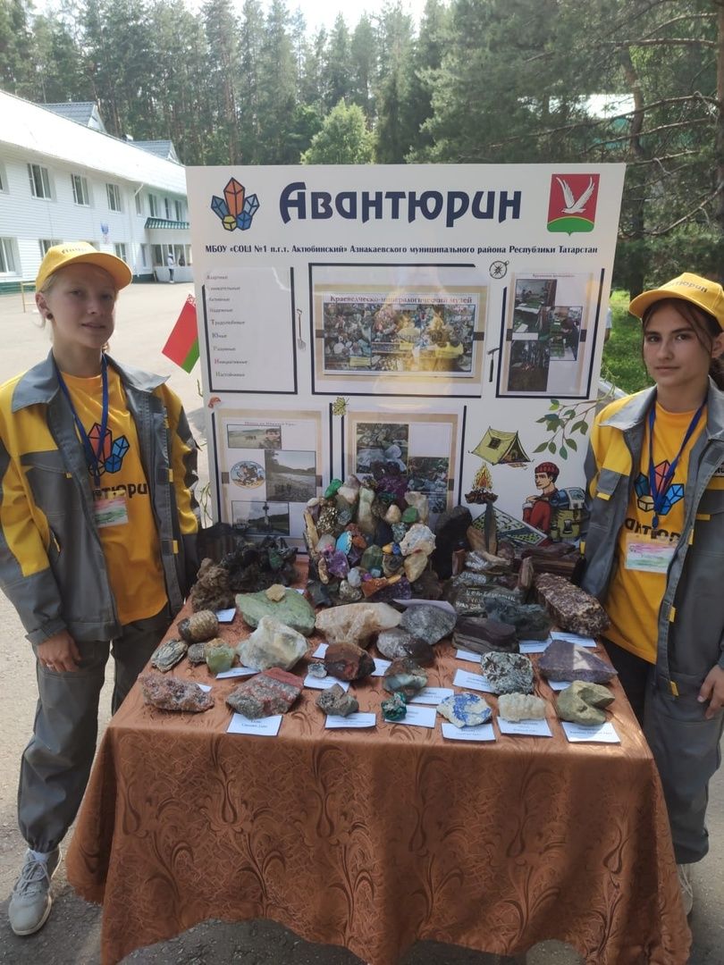 Азнакаевцы участвовали в республиканской полевой олимпиаде юных геологов