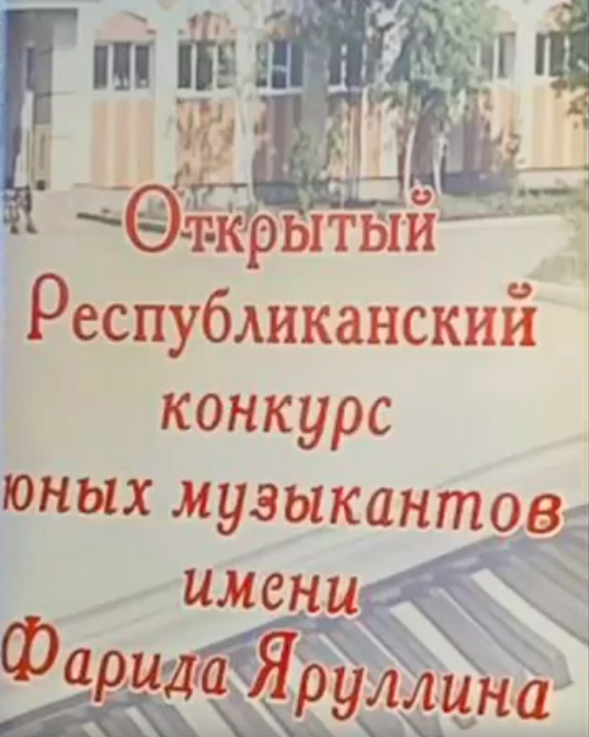 Юные таланты Азнакаево радуют своими успехами