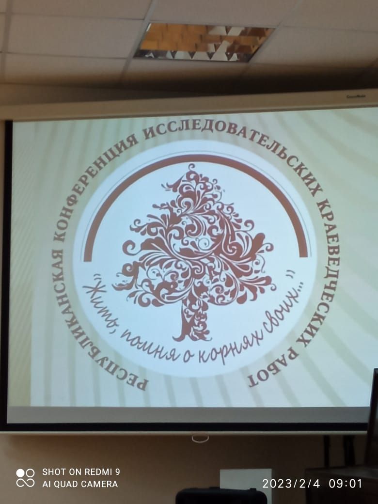 Азнакаевские школьники хорошо знают свои родословные корни