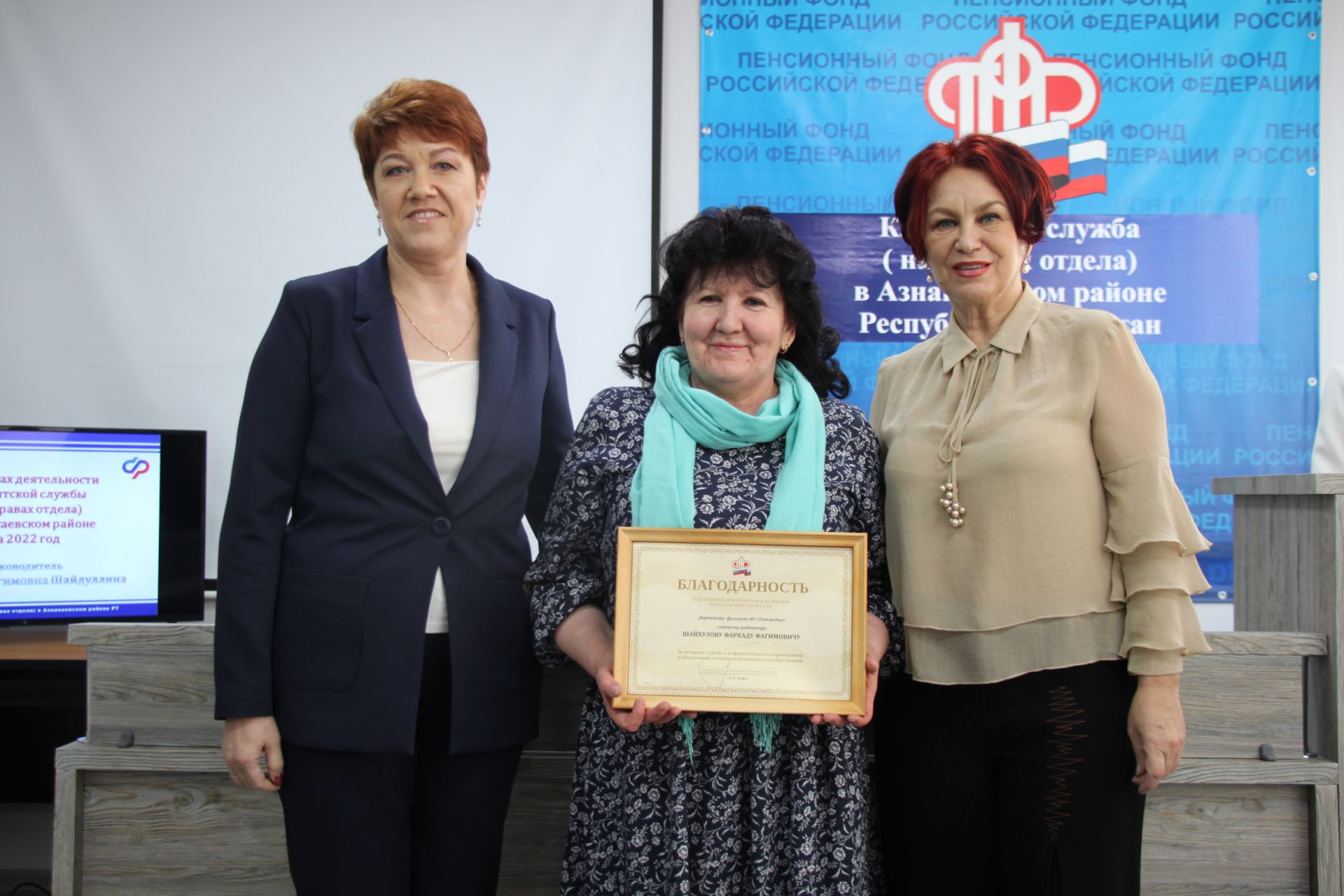 Клиентская служба Социального фонда Азнакаево отчиталась о годовой работе