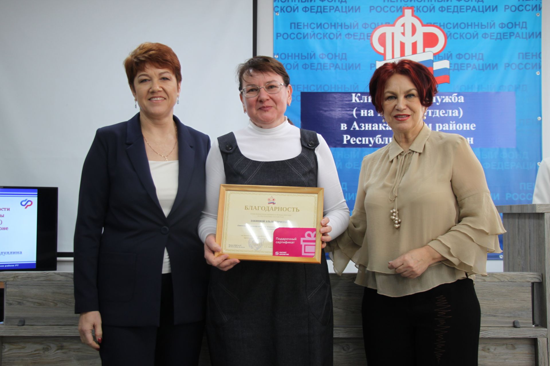Клиентская служба Социального фонда Азнакаево отчиталась о годовой работе