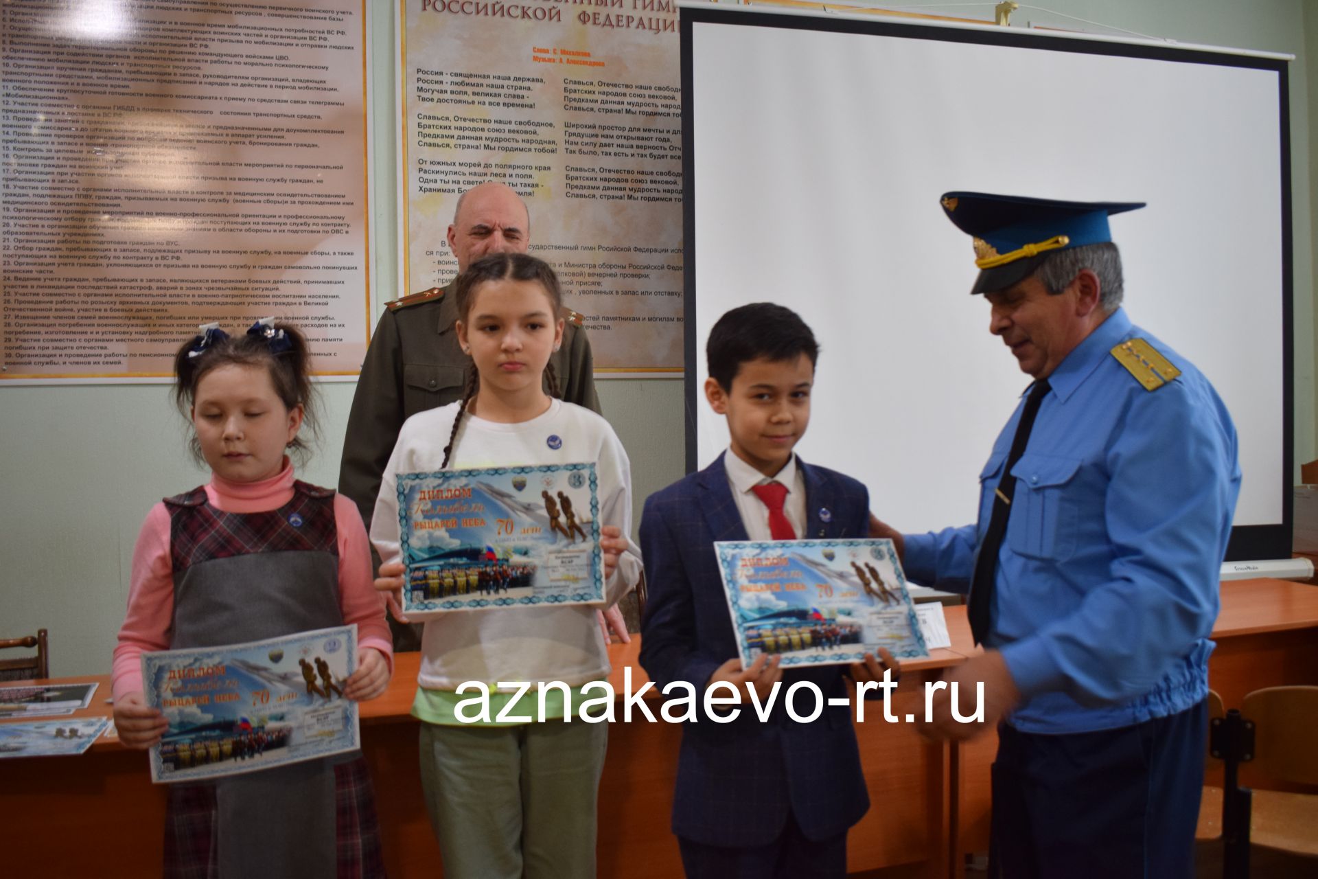 Наградили юных патриотов Азнакаево