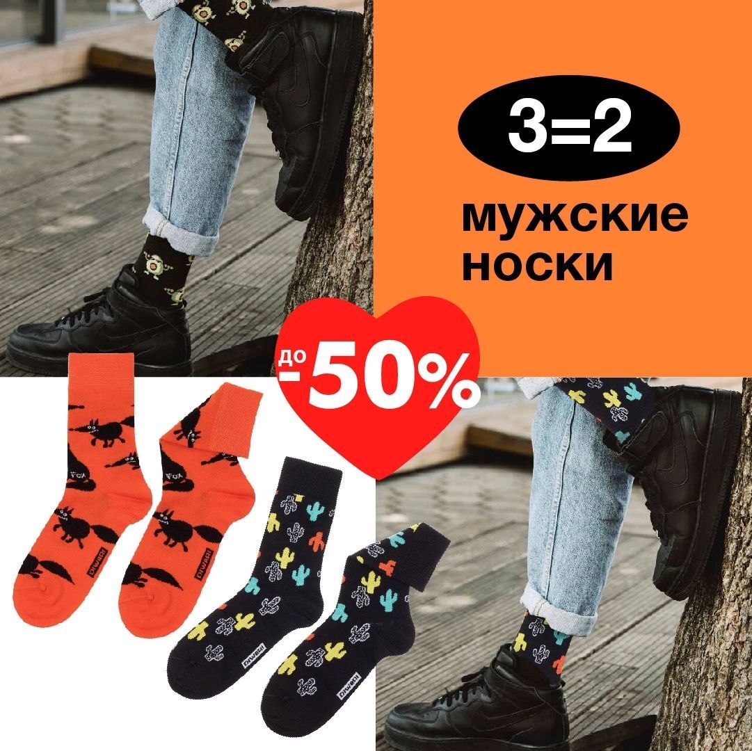 Чего хотят мужчины? Мы точно знаем!