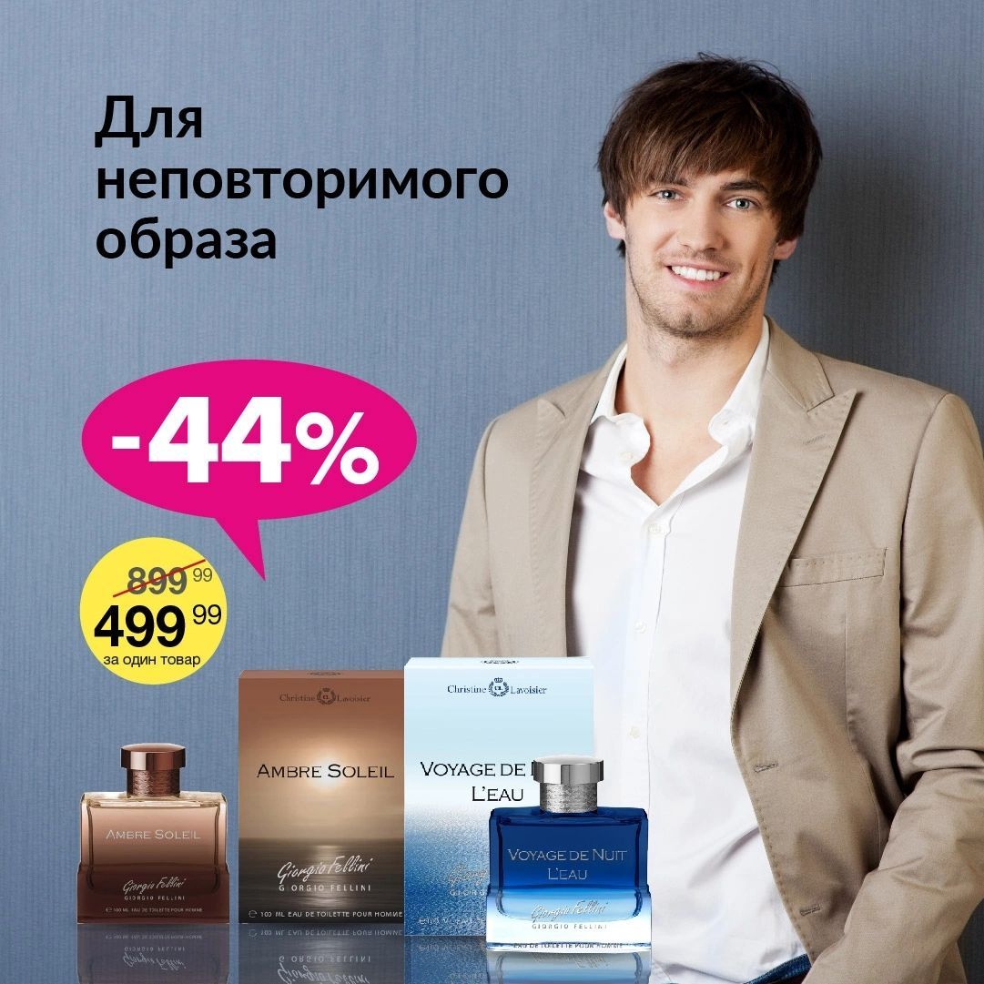 Чего хотят мужчины? Мы точно знаем!