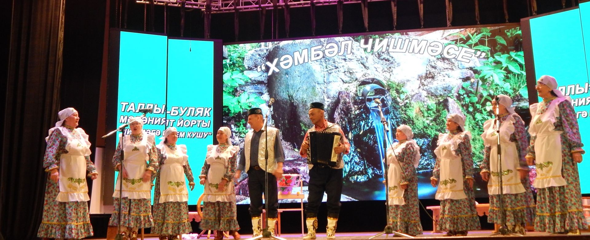 Авыл үзешчәннәре сәхнә тотты