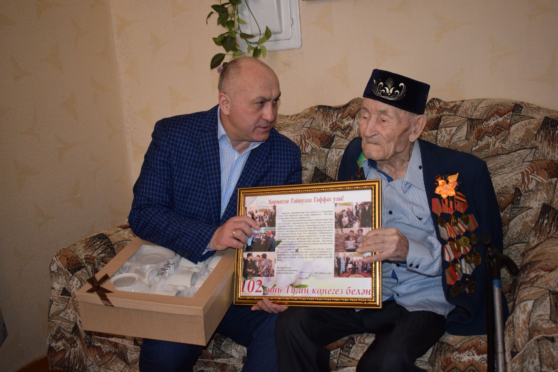 Ветерана Великой Отечественной войны Гайнуллу Аюпова поздравили с 102-летием