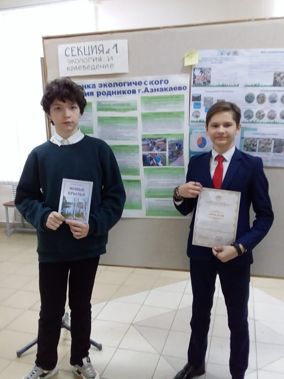 Азнакаевские школьники призеры научно-практической конференции «Жир-Су»