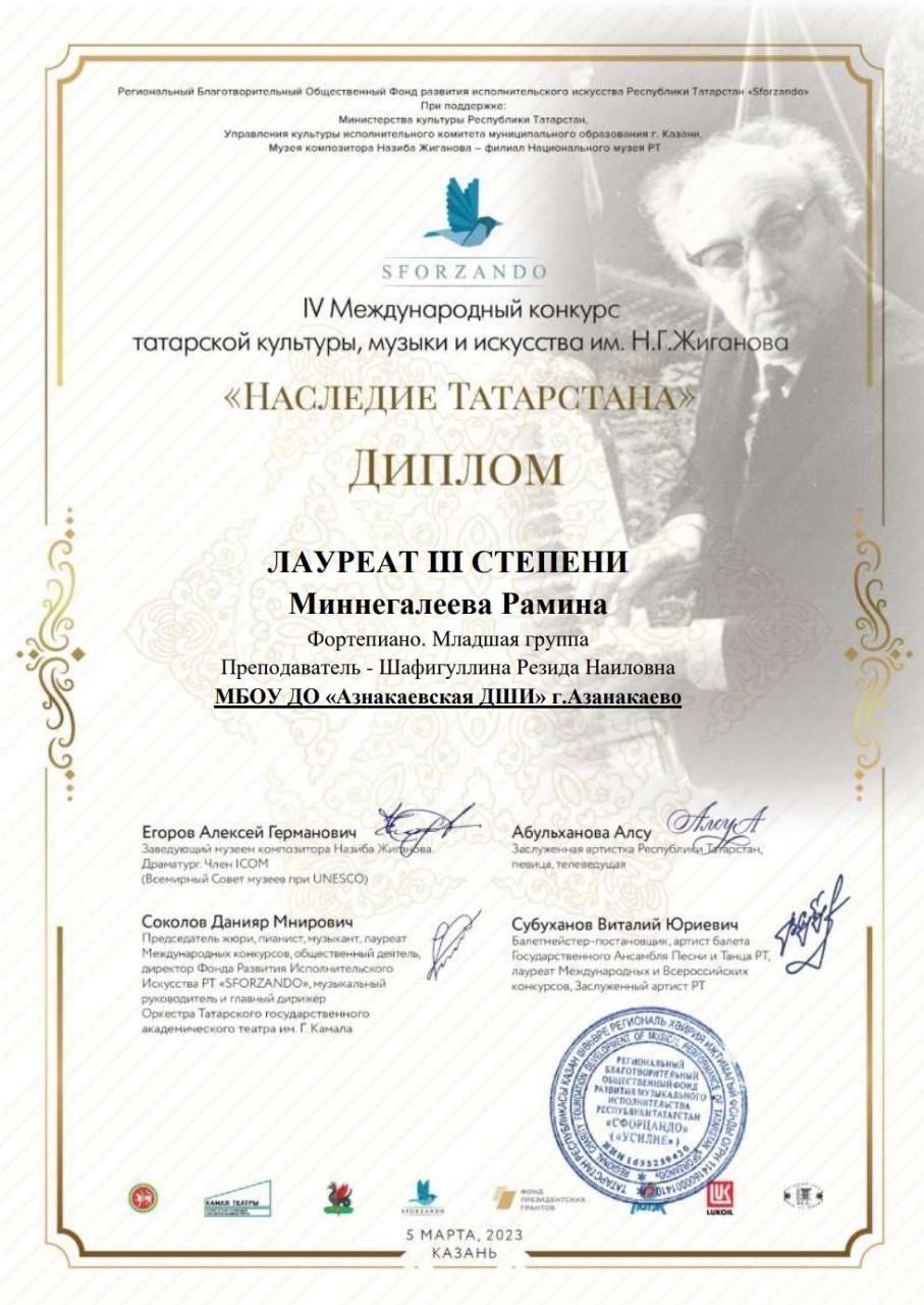 Юные азнакаевцы успешно выступили на фестивале «Наследие Татарстана»