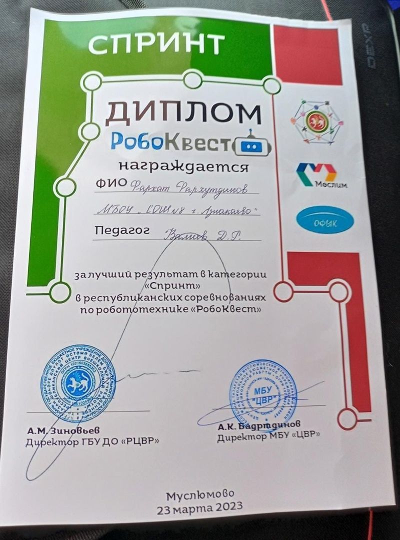 Азнакайлылар - “Робоквест” ярышларының җиңүчеләре