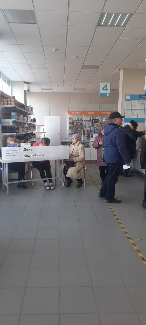 В Азнакаевском отделении почтовой связи прошел День подписчика
