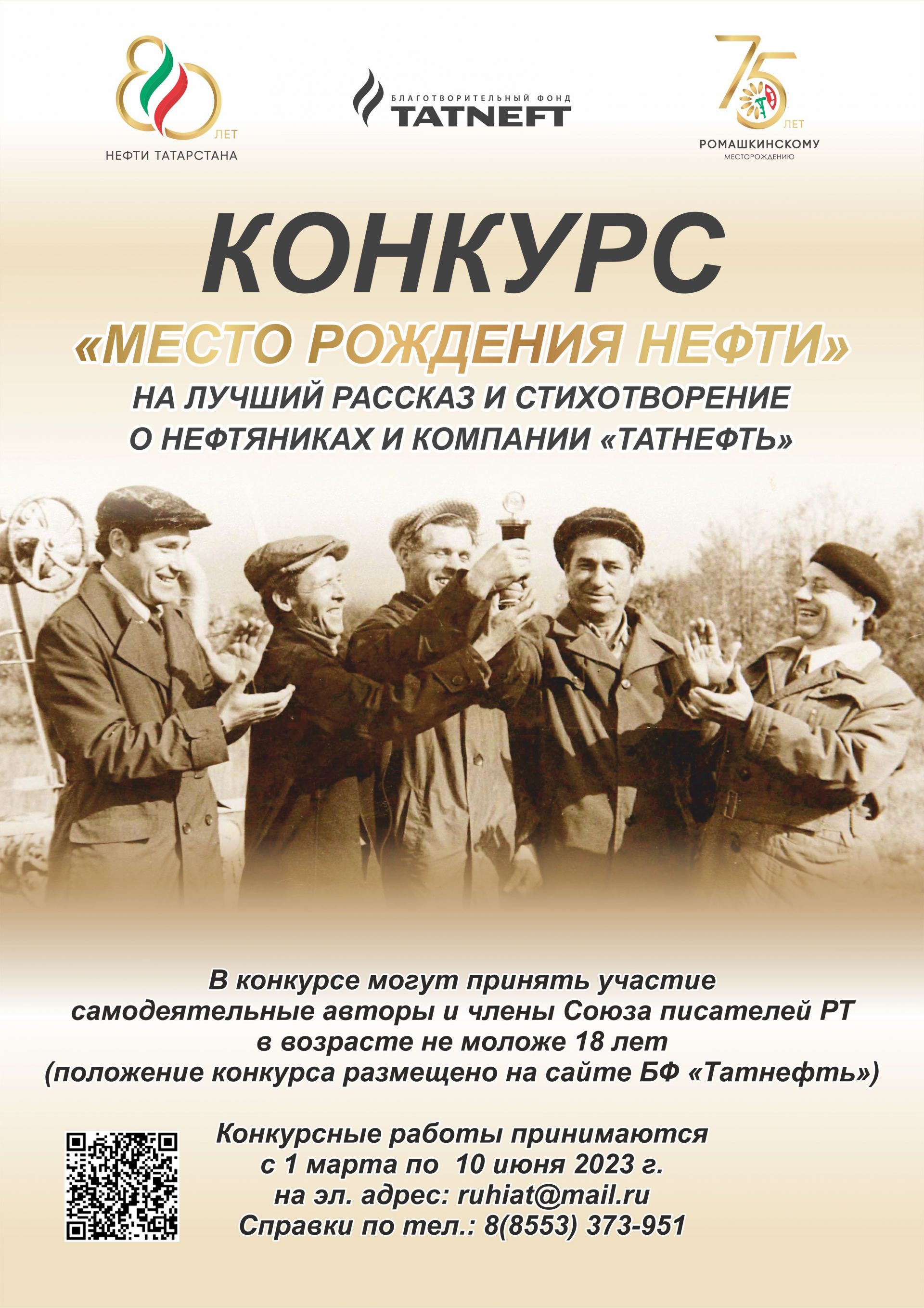 Азнакаевцев приглашают принять участие в литературном конкурсе