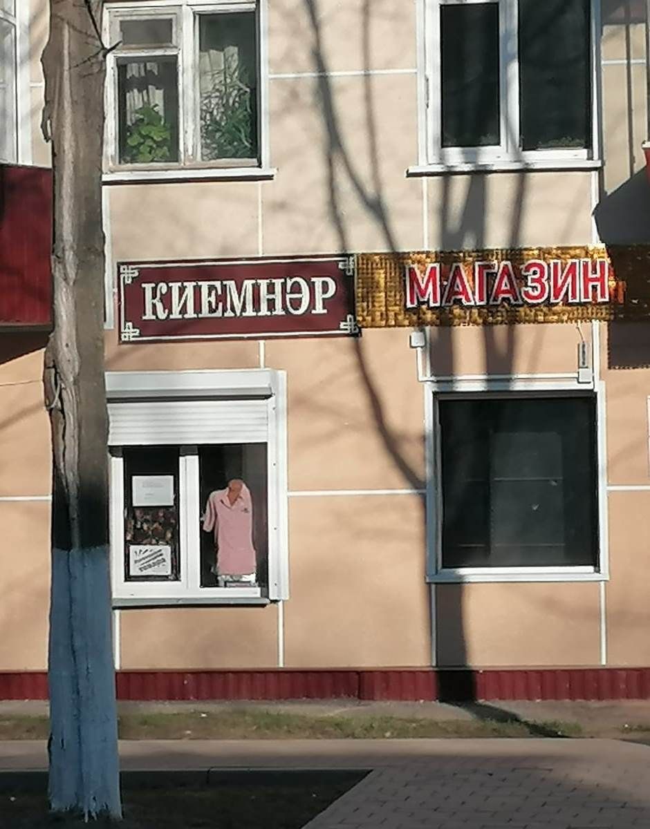 Татарча дөрес язылганмы? Азнакайлылар республика бәйгесендә катнаша ала