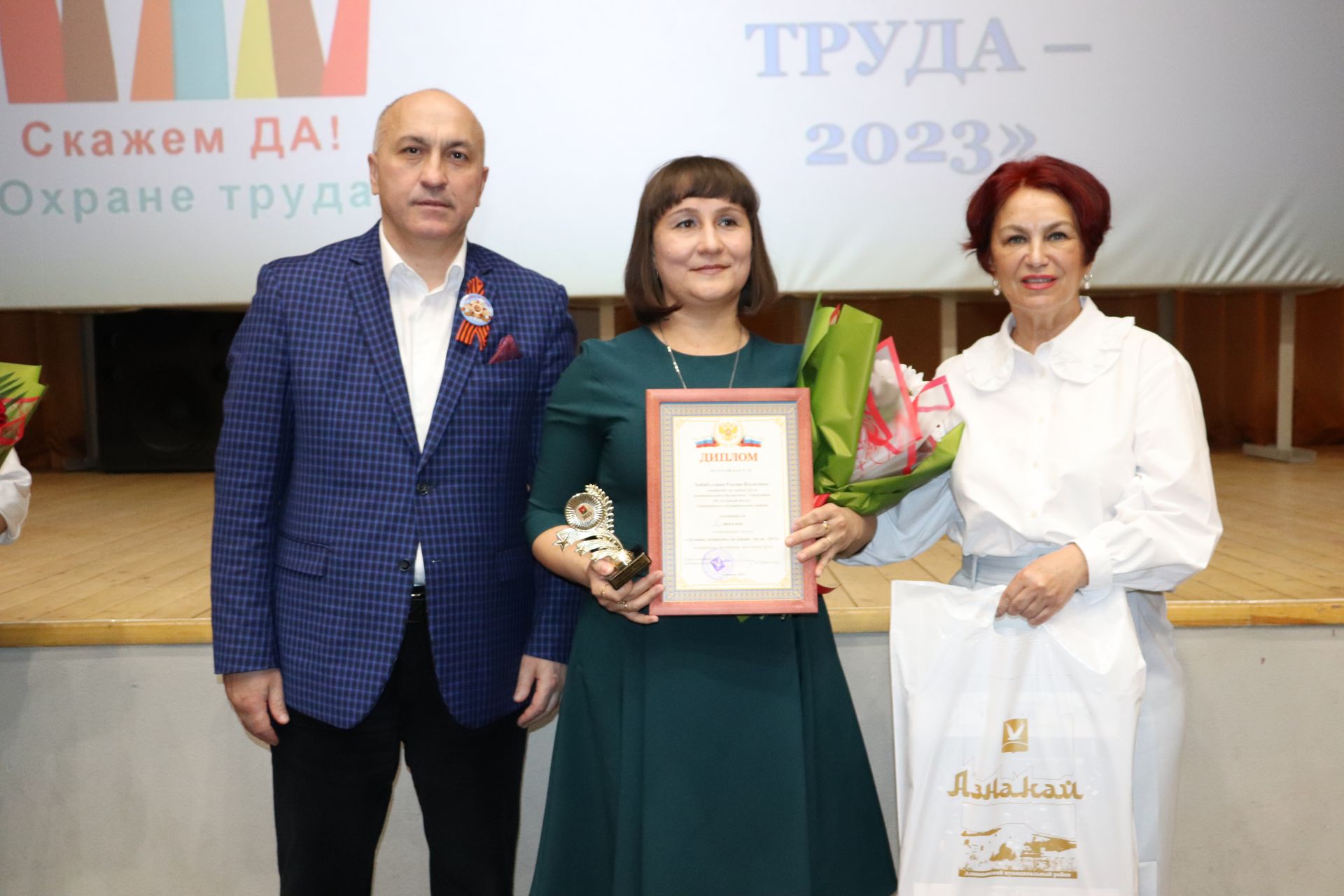 В Азнакаево подведены итоги конкурса, приуроченного ко Дню охраны труда