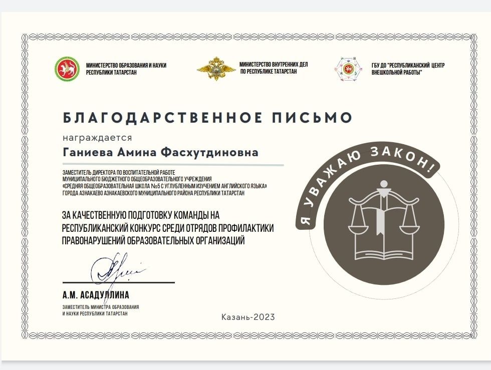 Азнакайның «Буревестник» хокук бозуларны профилактикалау отряды республика конкурсында катнашты