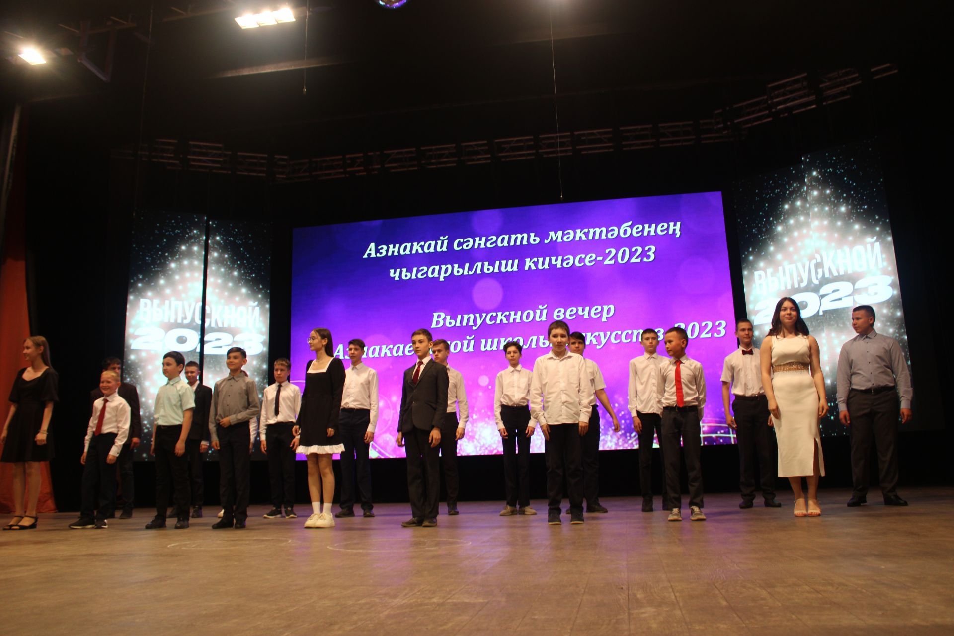 В Азнакаевской детской школе искусств прошёл выпускной вечер
