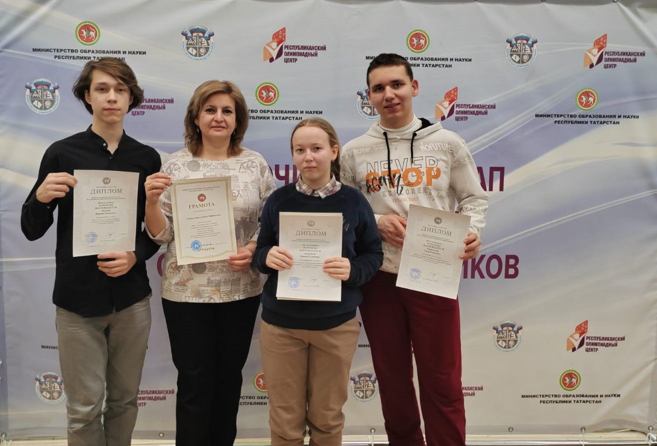 Азнакаевские учащиеся стали призерами республиканской олимпиады по математике