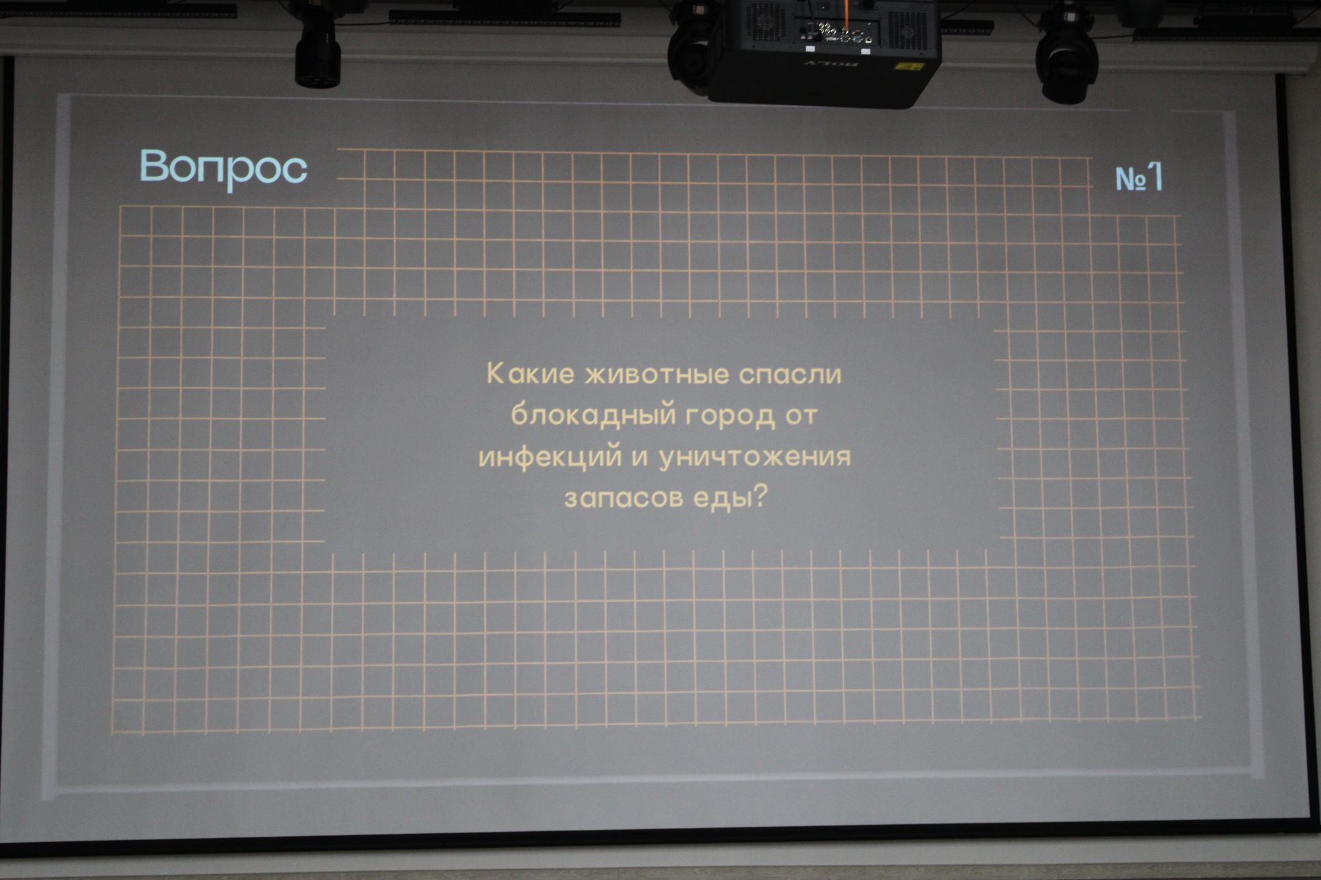 В МЦ «Тау» состоялась интеллектуальная викторина «Блокадной вечности страницы»