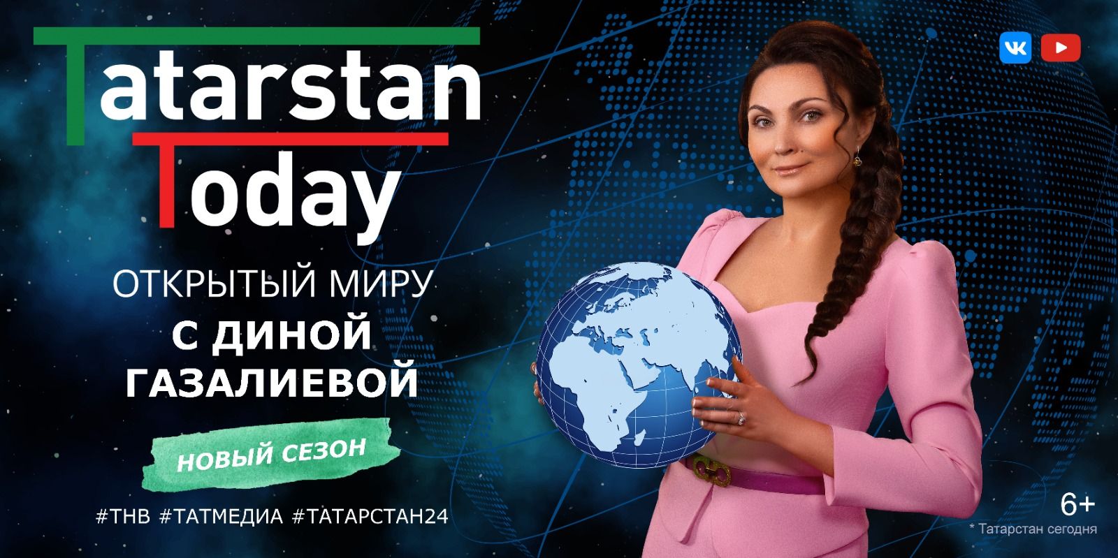 Татарстан и Узбекистан: что сейчас в приоритете сотрудничества сторон?