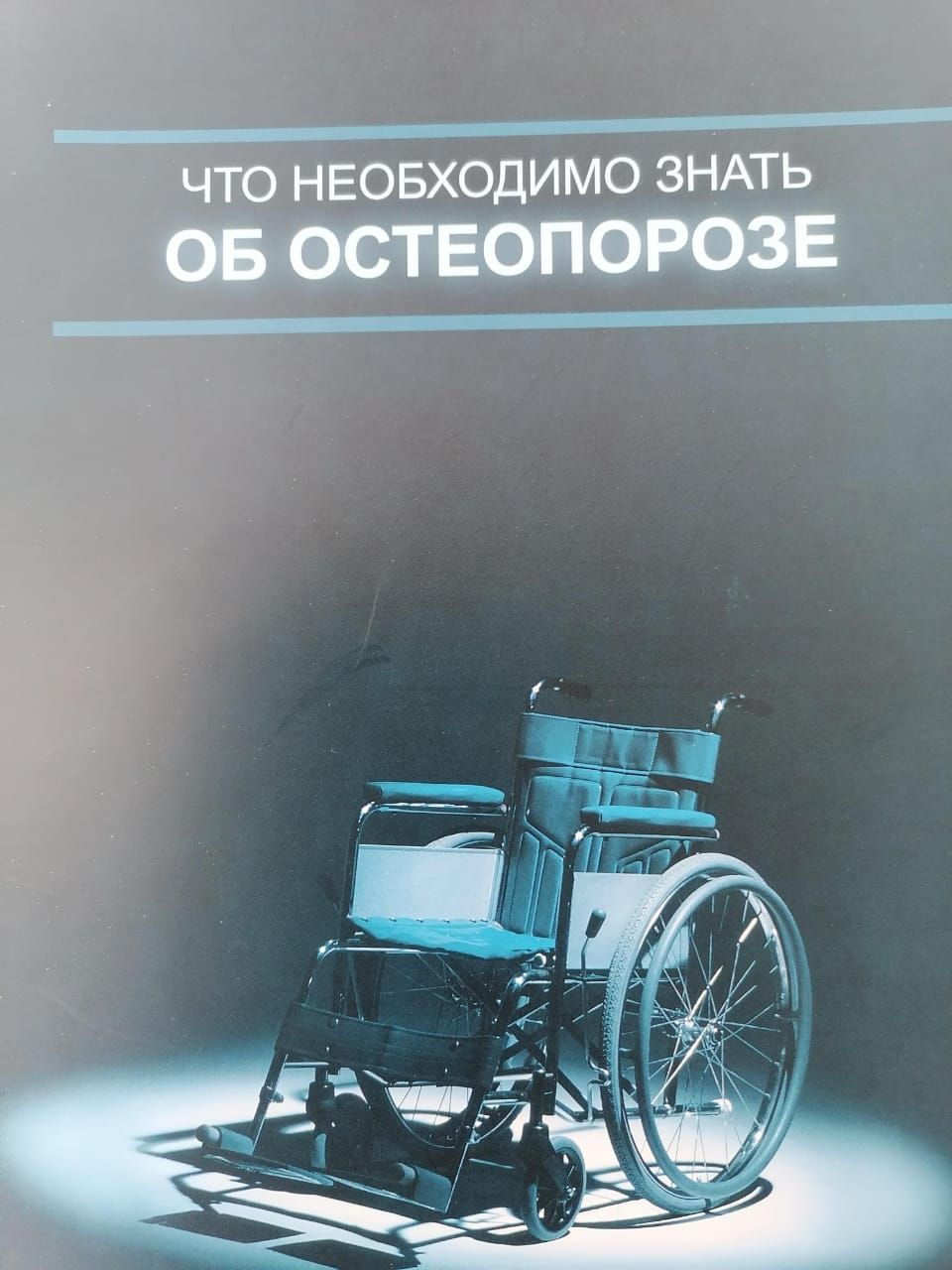 Школа здоровья: активное долголетие в Центре общения старшего поколения