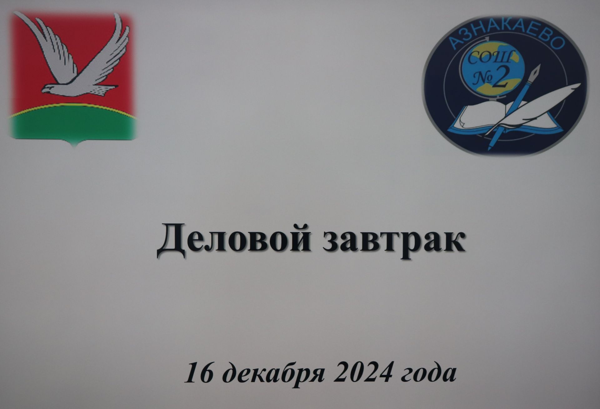 Коррупциягә каршы көрәш