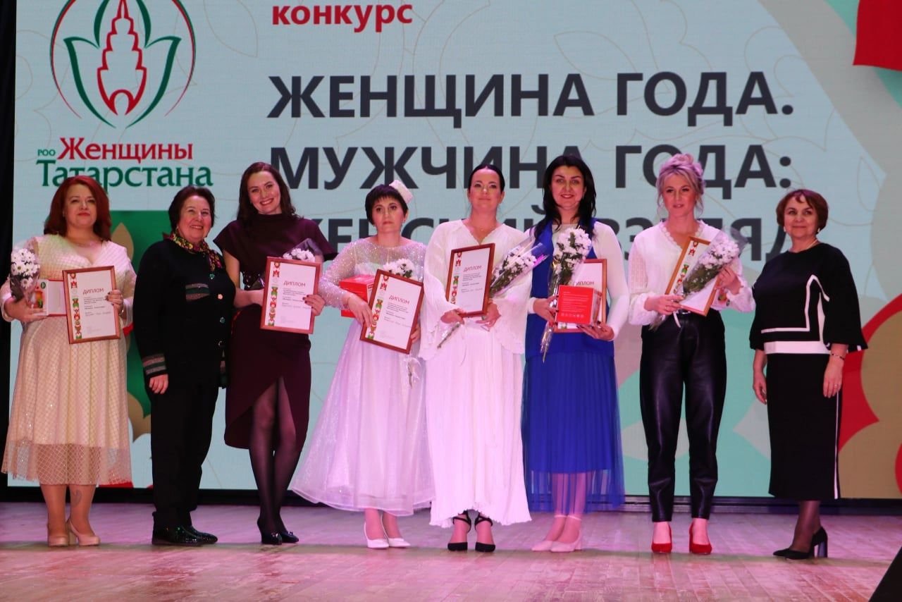 Успех азнакаевцев на зональном туре конкурса «Женщина года. Мужчина года: женский взгляд»