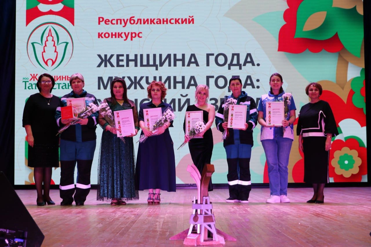 Успех азнакаевцев на зональном туре конкурса «Женщина года. Мужчина года: женский взгляд»